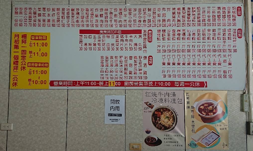 被釣蝦場耽誤的麻辣臭豆腐鍋 - 第22張圖