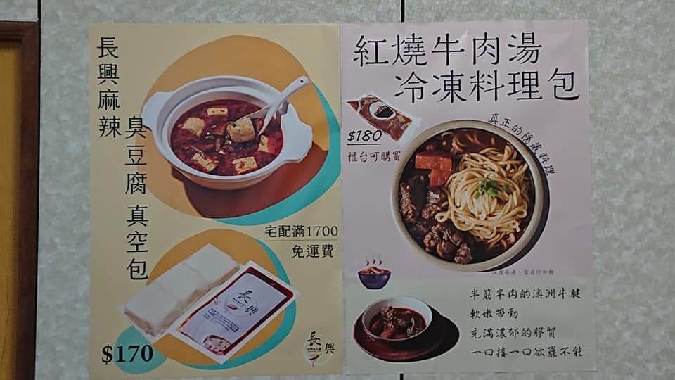 被釣蝦場耽誤的麻辣臭豆腐鍋 - 第23張圖
