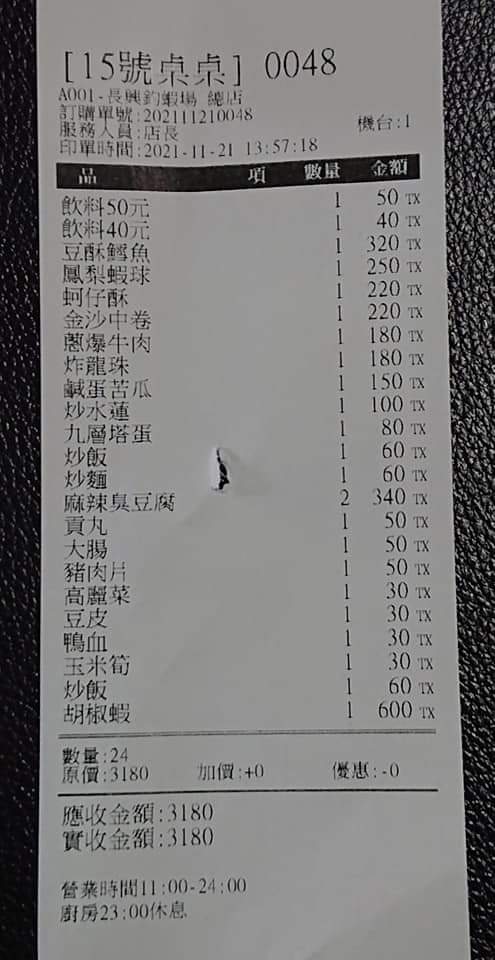 被釣蝦場耽誤的麻辣臭豆腐鍋 - 第24張圖