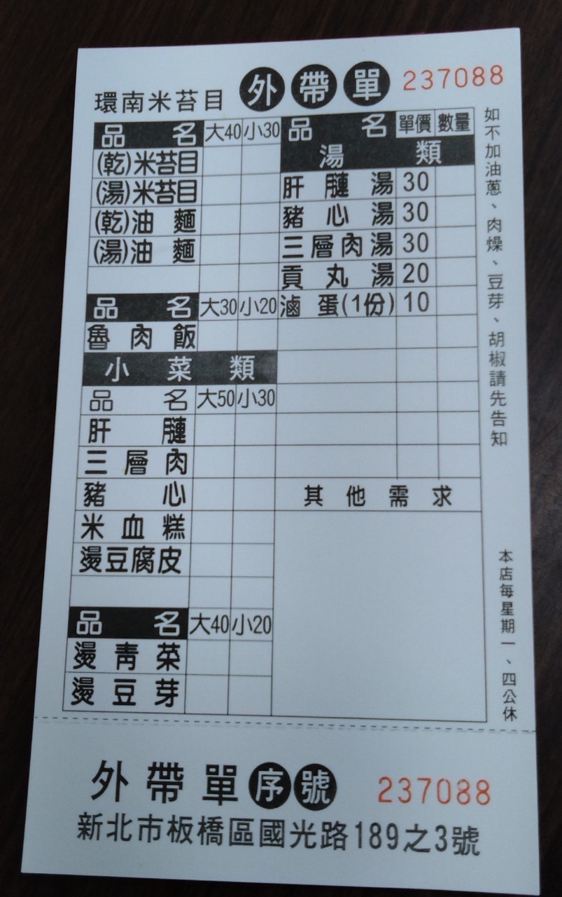 總統也愛的超佛銅板美味~百元呷飽飽 - 第4張圖 總統也愛的超佛銅板美味~百元呷飽飽