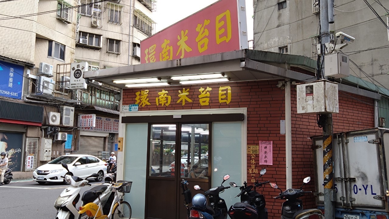 總統也愛的超佛銅板美味~百元呷飽飽 - 第2張圖 總統也愛的超佛銅板美味~百元呷飽飽