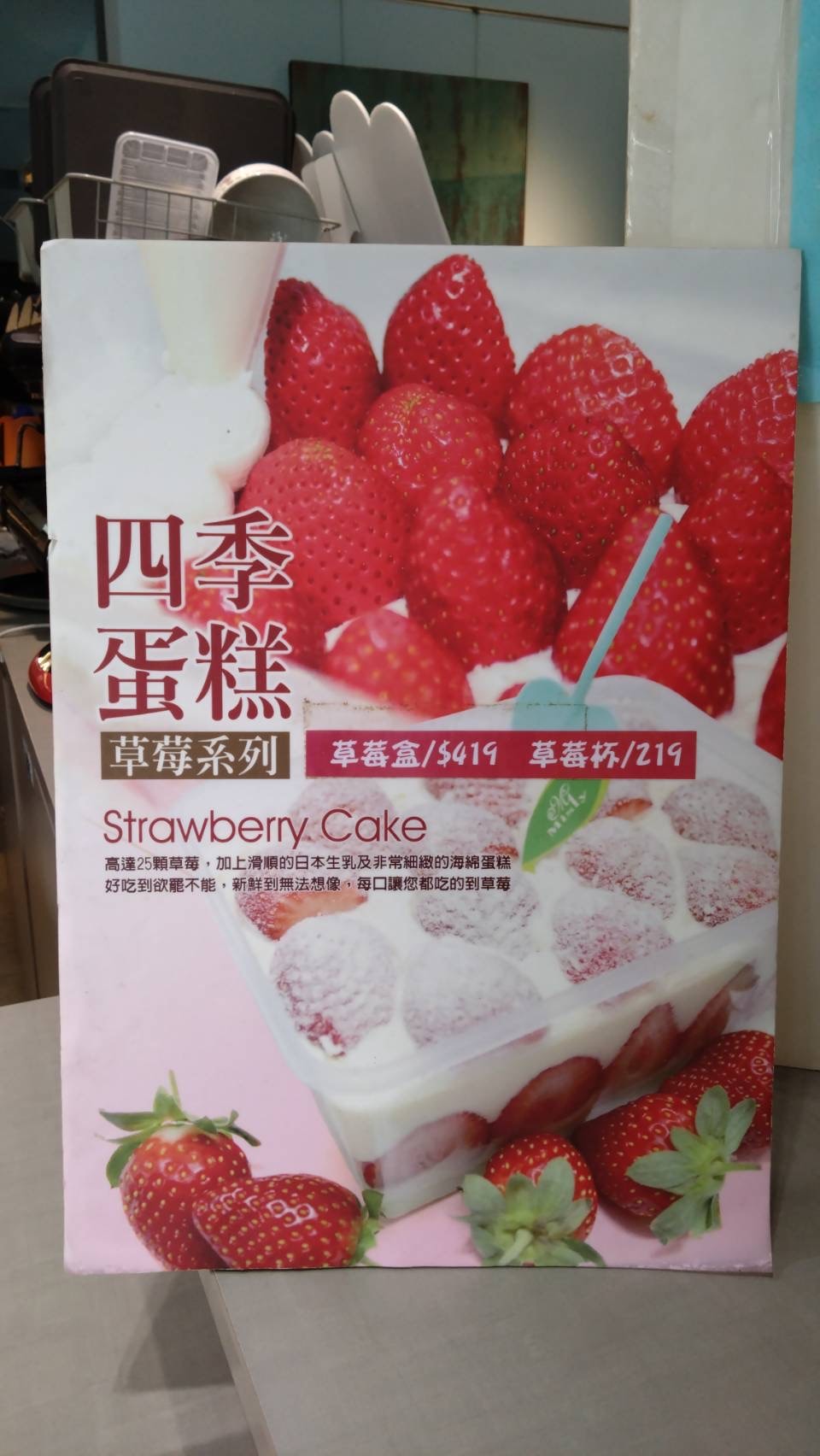 走進山城的超人氣甜點王國 - 第17張圖