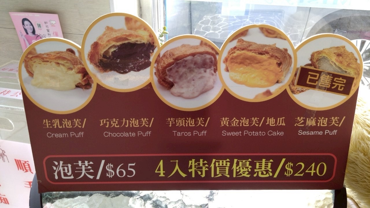 走進山城的超人氣甜點王國 - 第7張圖