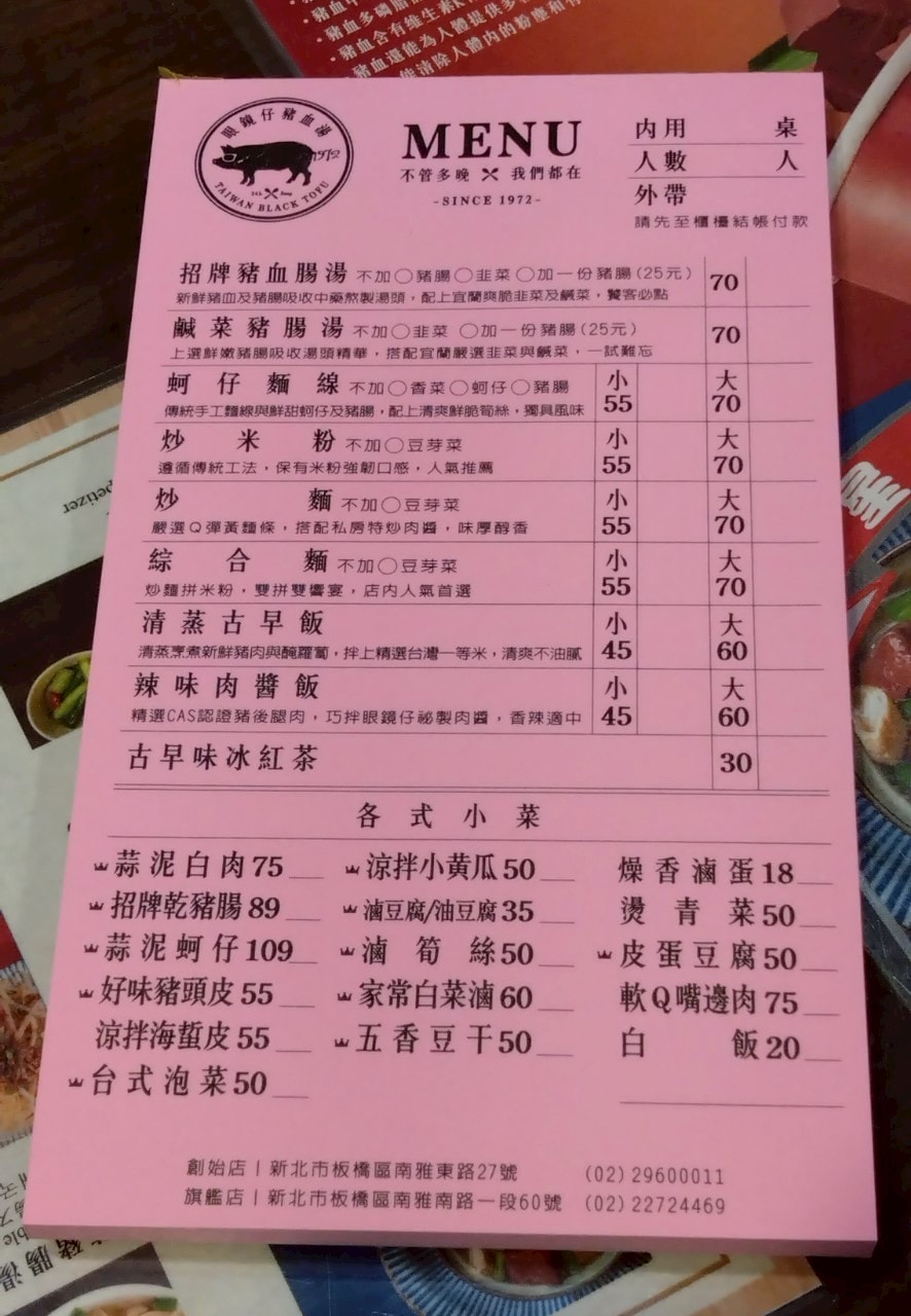 24小時不打烊的銅板美味 - 第5張圖